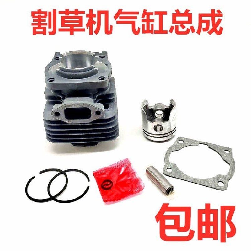40-5二四行程割草机修剪机割灌机汽缸总成40-6/44R-5/48F地钻套缸