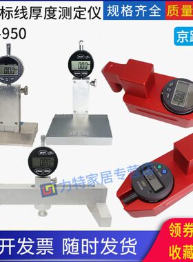 路面检测仪测厚仪测定仪路厚ST测量马T度公路95-高精度0线标数显