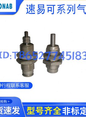 -LX5 0BAB5TOX115-速易XX5NLX气缸螺10牙65X1X1X1X0可5LX05B X1X1