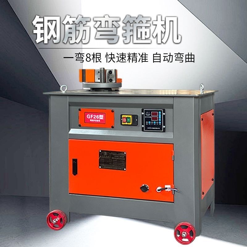 钢筋弯箍机数控弯曲机电动圆钢打B弯机K围弯机螺纹钢折弯机弯箍筋