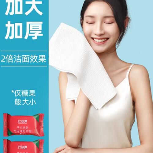 加厚粒旅行装便携糖果男士纯棉一次性洗脸巾日本加大压缩毛巾100