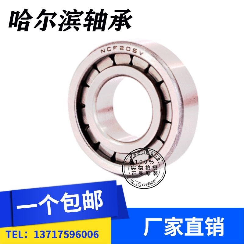 满珠圆柱滚子轴承 NCF NCL 305 306 307 308 30O9 310 311 312 V