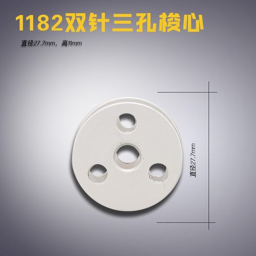 SX-023 平 B 1182 大旋梭双针F机 铝三孔 线芯 缝纫机配件 新品