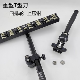 22m瓷砖T型刀三四排滑道地砖大轮刀大砖岩板玻化砖多X功能瓷砖神