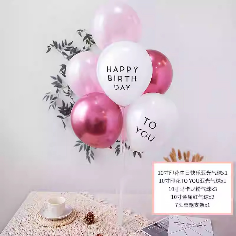 生日气球桌飘支架周岁儿童宝宝成人ins场景装扮餐厅布置地飘网红,节庆用品/礼品,装扮布置套餐,淘宝优惠券,粉丝福利购,淘宝优惠卷