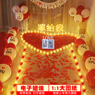 求婚室内布置表白装饰字母灯电子蜡烛创意品卧室酒店场景浪漫惊喜