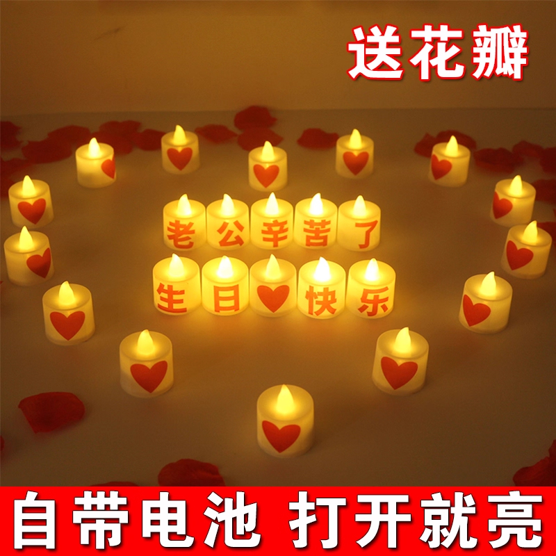 老公惊喜创意室内浪漫氛围感实用