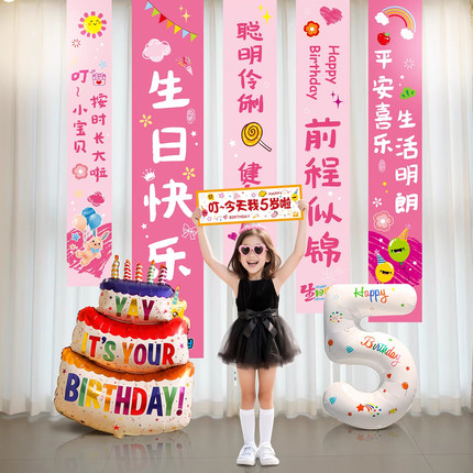 女孩7周岁生日快乐装饰条幅儿童拍照道具男生派对场景布置氛围感