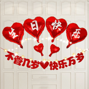 生日快乐气球拉旗生日布置场景装饰仪式感氛围感道具包厢背景装饰