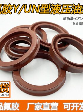 密封圈油封U型195/无骨18/胶*架氟1220N/0/Y10耐高温9515/*