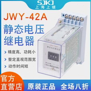 过 WJ继电器低压闭A保护无动 42电压电压辅源静态锁上上海启继
