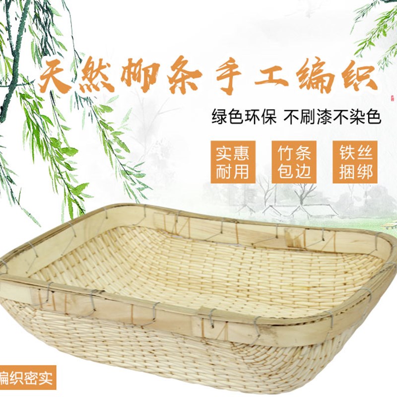 柳编簸箕手工收纳馒o头筐长方形大笸箩商用柳条簸箩现捞卤菜筐