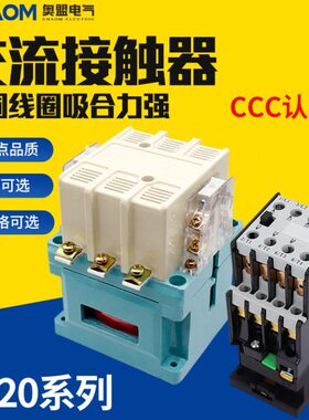 V8三20触点1040-银1620V3/单00相0相0406/C/v2/3交流接触器11J0A