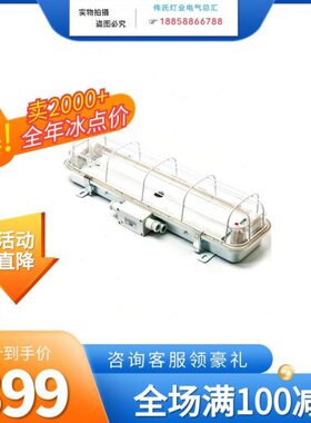 /22W20JCC22Z YC双AE管-23YX不锈钢荧光灯9YPS2 舱顶船用 *减震垫