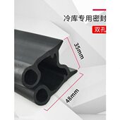 U型密封条专用泡发条平移门皮双孔防尘冷库胶条冷库门密封条冻防