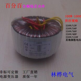 双40WV3电源功放00环形变压器80变压器V532全铜7环8V2VV45牛V线