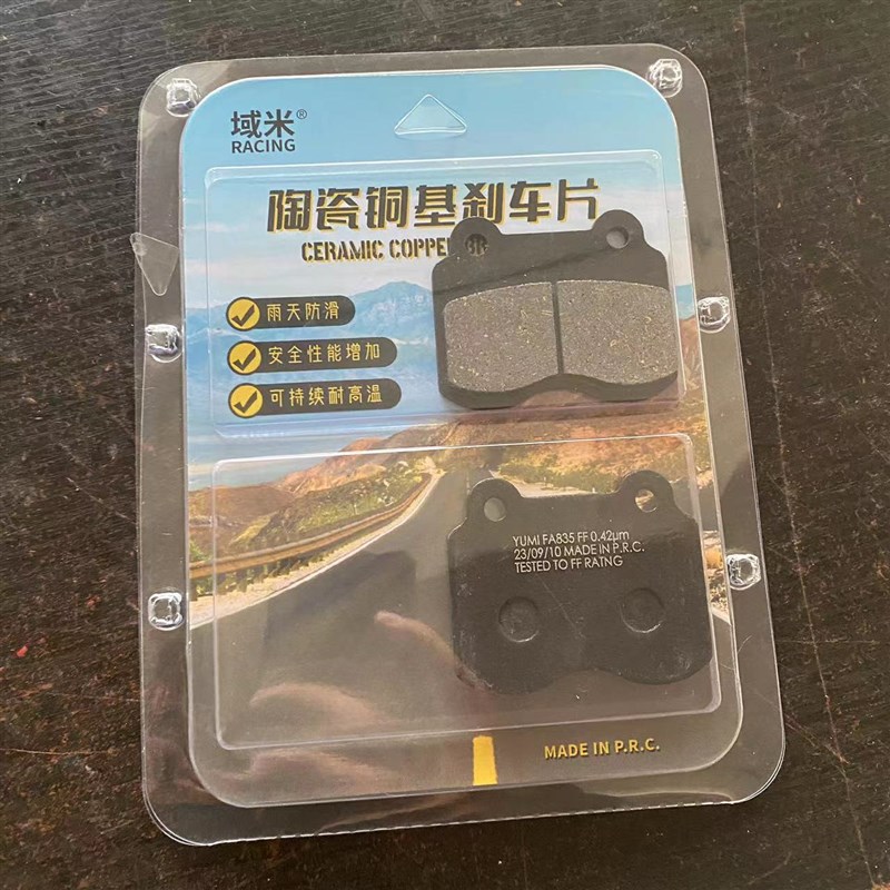 适用格式铃骑士350 高性能升级耐磨陶瓷油P皮刹车片原卡钳碟刹片