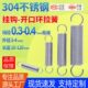 开口mm0钩 力钩挂短钩34030.小拉簧拉伸弹簧 拉 4.粗实惠装 不锈钢