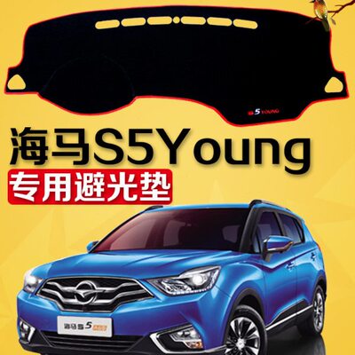 隔热年新款7避光垫20181仪表台青春版遮光海马S 中控5Young内饰盘
