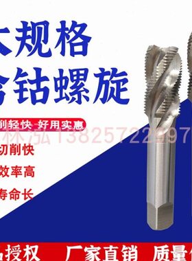 M22M24*16用细M226M2M221牙机M丝攻78XM2含钴3*M205M1.5螺旋丝锥