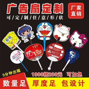 广告扇定制招生h培训小扇子定做七折扇大团扇宣传卡通扇定制印LOG