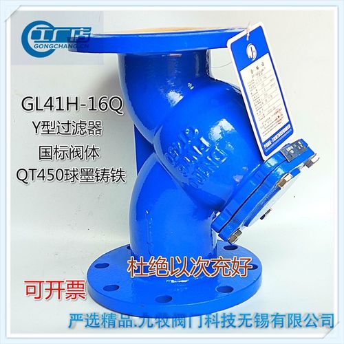 GL41H-16Q  法兰Y型过滤器 QT450C球墨铸铁法兰过滤器DN50 100 45