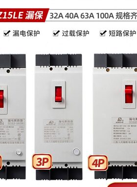 a1相z1ap0ed2p4民漏电保护器三漏电开关上海人 3漏电断路器p4005l