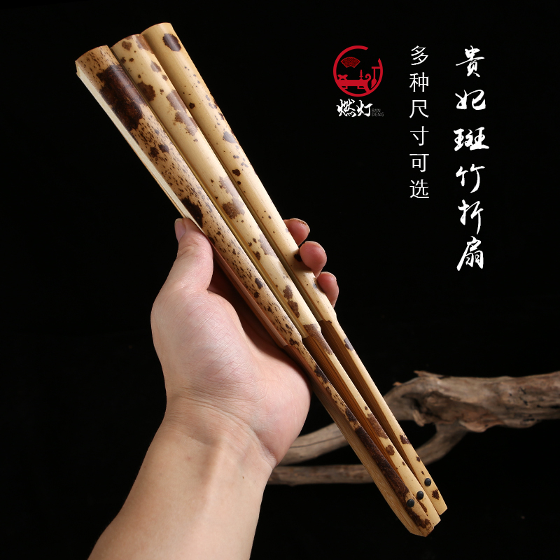 4/7/8/9.5寸贵妃斑竹折扇文玩扇子天然老O料孤品扇子苏工宣纸扇面