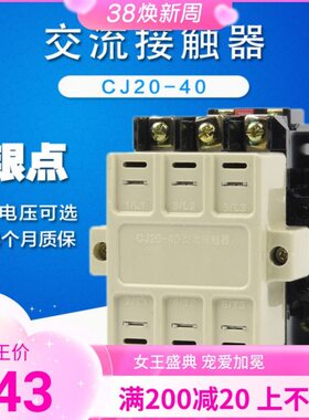 V020220V C40 银触点 0A交流接触器/-J38/11线圈V24V/40