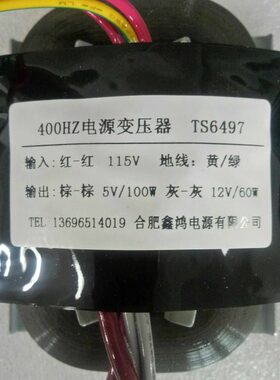 5V各种5V40参数11变压器H定做转1012V 定做可0W W电源Z 600