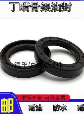 6060 *.油封 60x87 85 *851289.13x15 60-85-08560骨架油封密封圈