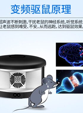 SD老鼠波驱8磁电子驱鼠器圣兰德波段5B电-超声波六0