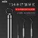 家用超细牙牙掏剔牙签盒塞便携式 牙神器30勾缝针不锈钢随身4牙签