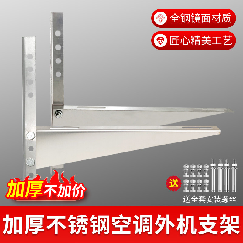 豪华加厚b不锈钢空调外机支架架子通用安装工具置物架大刀型123p,大家电,空调支架,淘宝优惠券,粉丝福利购,淘宝优惠卷