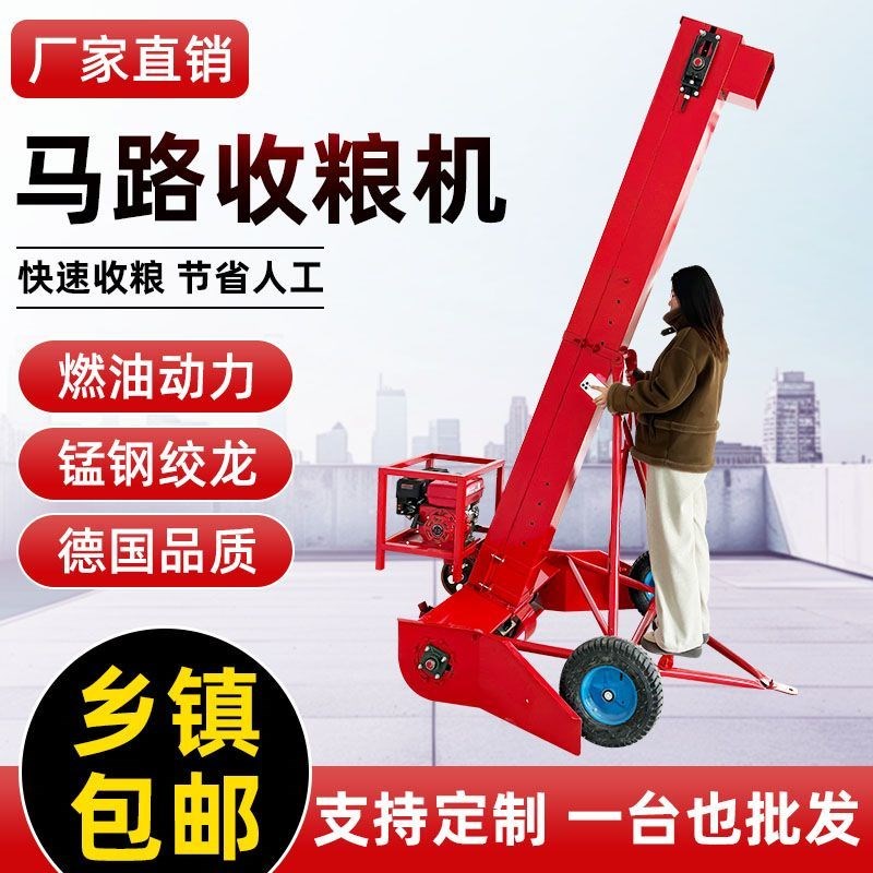 马路收粮机汽油机吸粮机大吸力柴油机抽粮机公路晒U粮装车吸力神