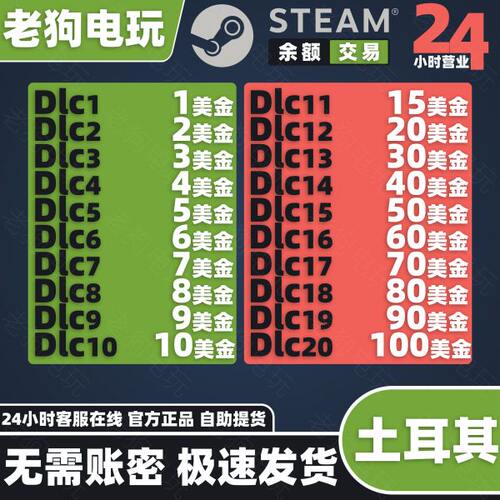 土其 余额交易钱耳代充耳充值卡是土其点卡拉里不steam土区充卡