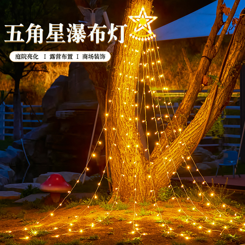 新款太阳能五角星瀑布灯流水小彩灯挂树I灯露营庭院户外装饰氛围