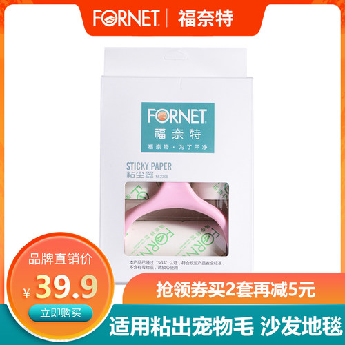 FORNET/福奈特专业粘滚子拍A滚筒粘毛器无手柄简易包装粘毛力极强