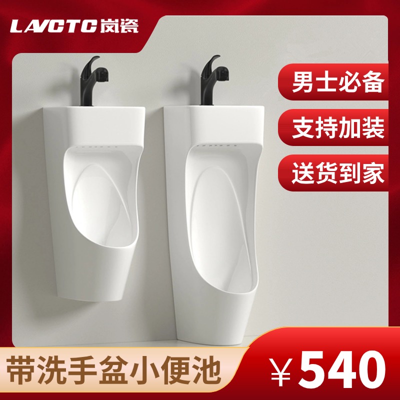 新型一体带洗手盆小便池r壁挂墙式家用男式小便器落地式防臭小便
