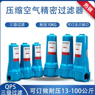 Q空气空压机水精密PS除15压缩冷干机油油水分离器干燥机尘0过滤器