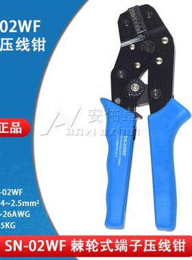 F压线钳端子端子式2W-欧式.00管14压线钳压线钳mm棘轮SN状-针2.5