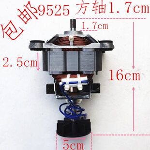 反转马达95通用榨汁机沙冰机电机方轴25高速电机破壁机配件料理机