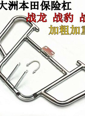 改装杠-SD新级战大洲战15保险杠超50/龙21H1龙前/19保护