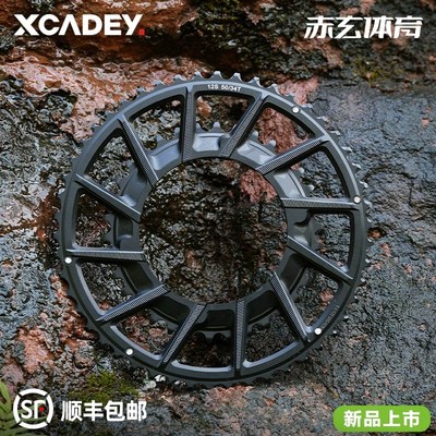 XCADEY第二代公路盘q片双盘BCD110四爪超轻齿盘兼容11速12速牙盘