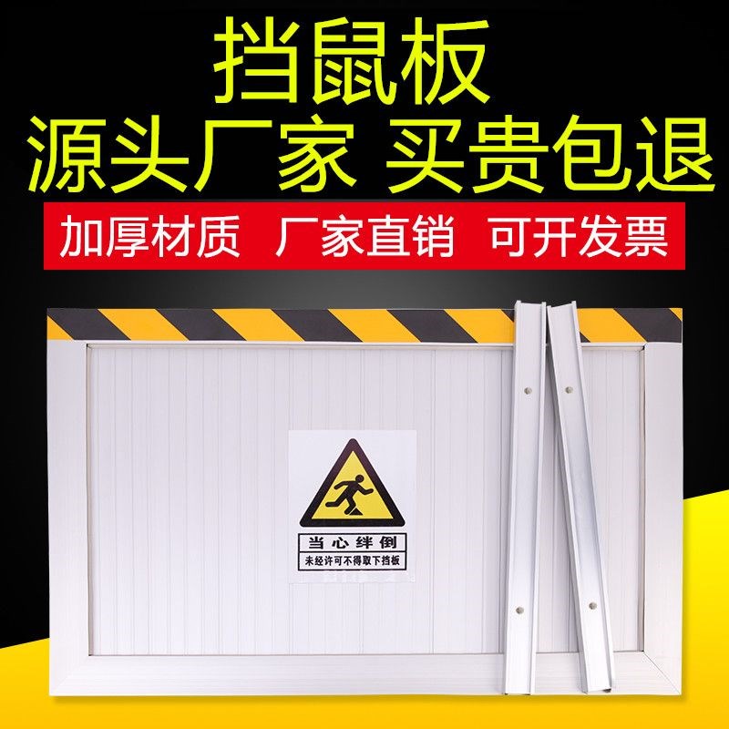 湖南挡鼠板防鼠板门档s配电房室家用饭店防汛防洪挡水板不锈钢