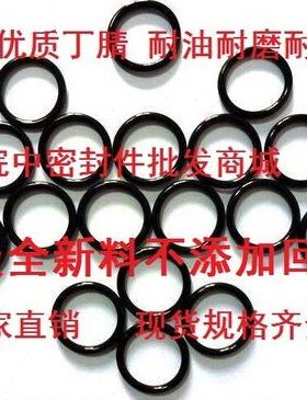 6油优内丁腈 .52O型圈73  58径线1 55质5  5 4650 5 56013耐径