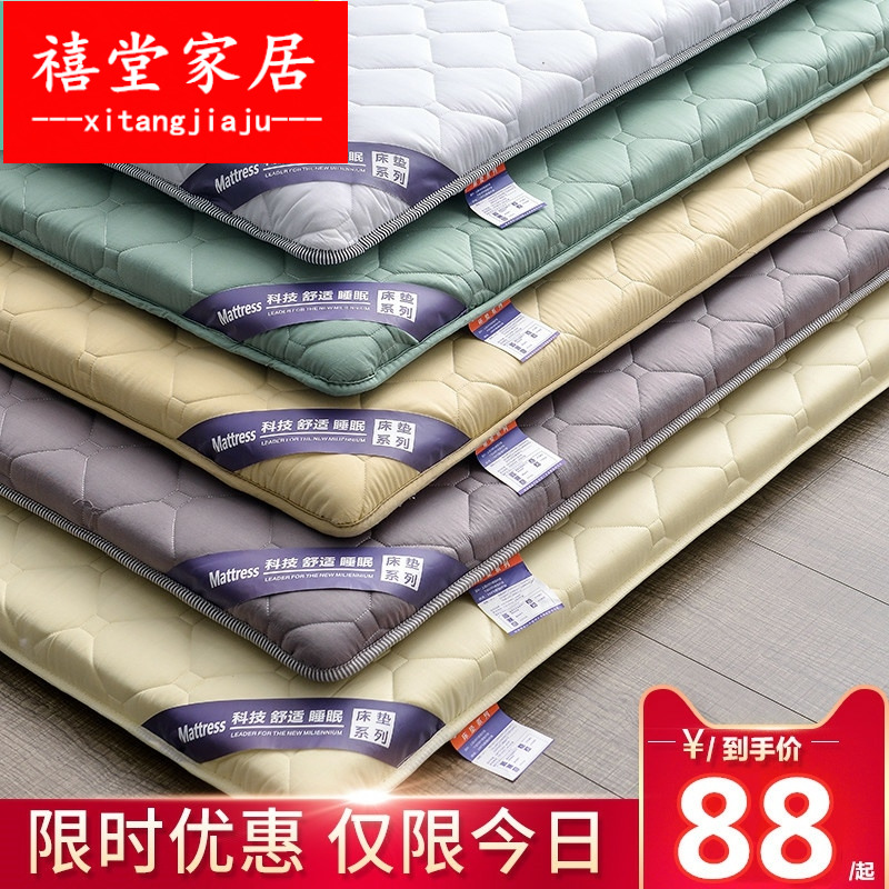 床垫加厚床褥子垫软垫1.2m宽1米5五8八1.8x2L.N0米2四季款1.5x1.9