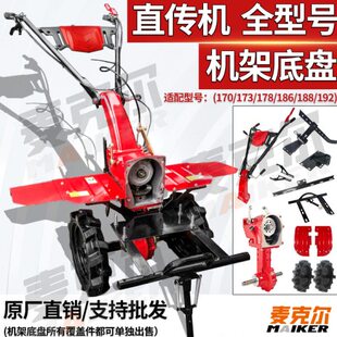 微耕机718配件3件拖F扶手FF盘盖大全底架70柴油机1扶手挂16座体覆