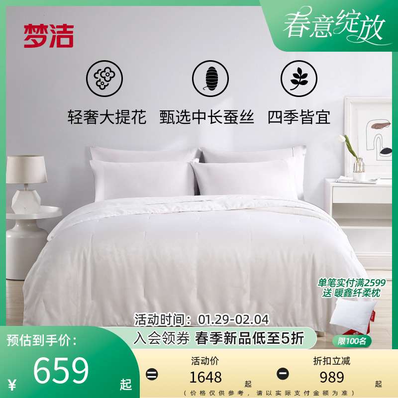 梦洁家纺b提花蚕丝被柞蚕丝秋冬款加厚冬被儿童子母二合一被芯被