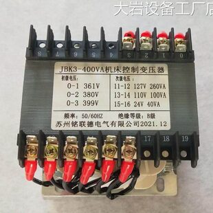 变-面控制变压器038VV11变压器磨床JBK3120V4A机床VM7137平0V2400